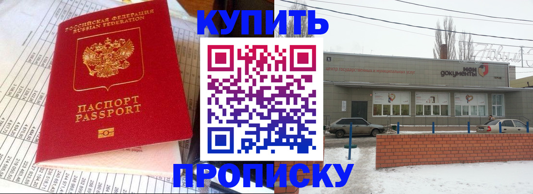 временная регистрация купить в Касли