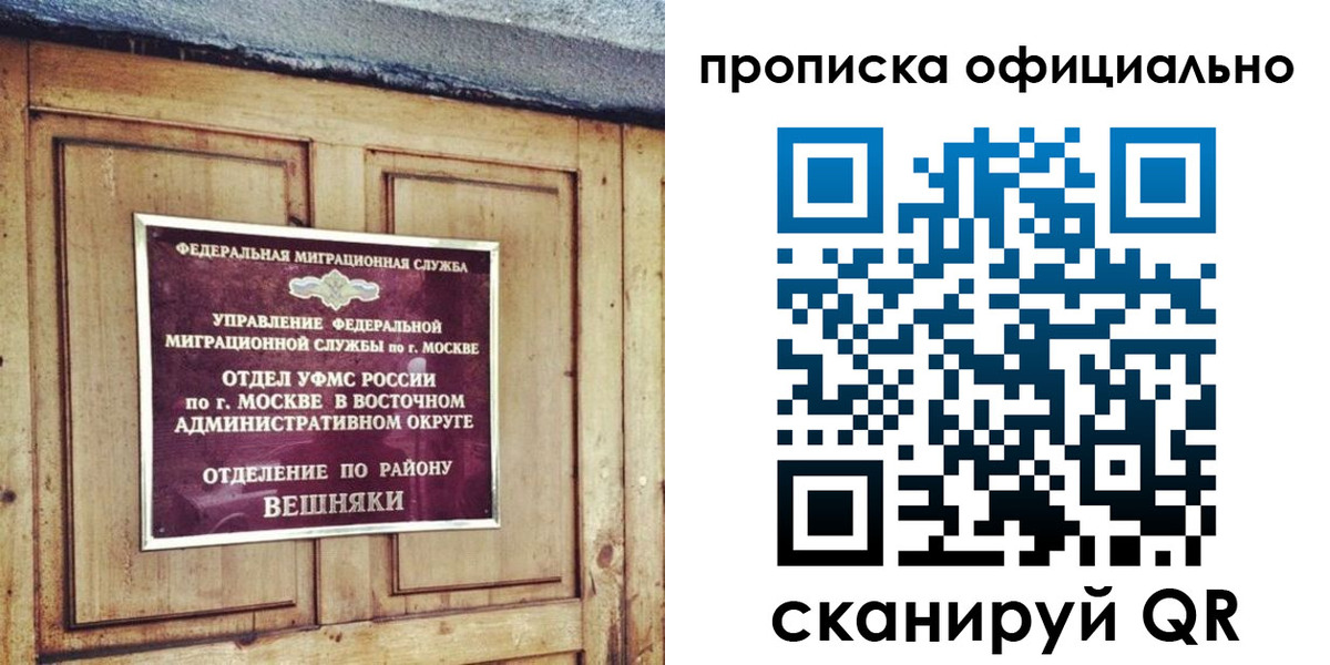 прописка 2025 в Касли
