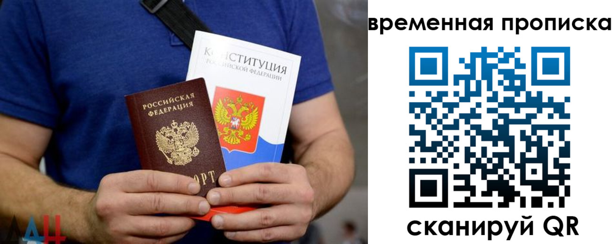 временная регистрация законно в Касли