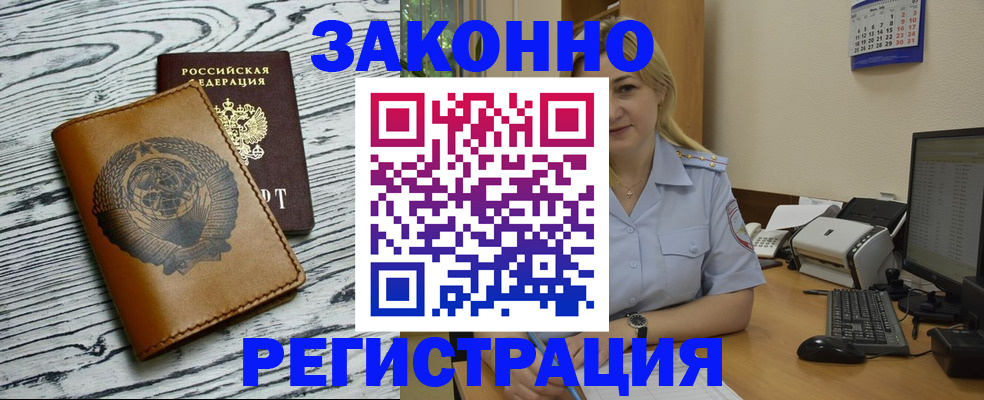 прописка от собственника в Касли