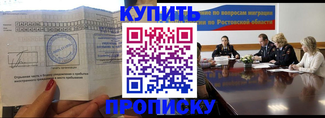 прописка законно в Касли