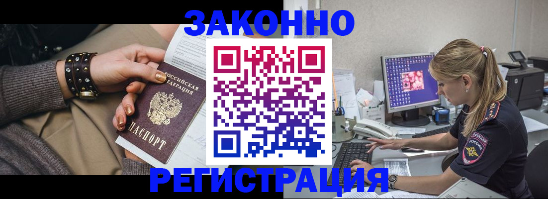 где прописаться в Касли